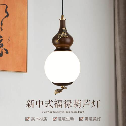 新中式饭厅吊灯单头实木吧台楼梯长吊灯书房玄关中国风葫芦灯具
