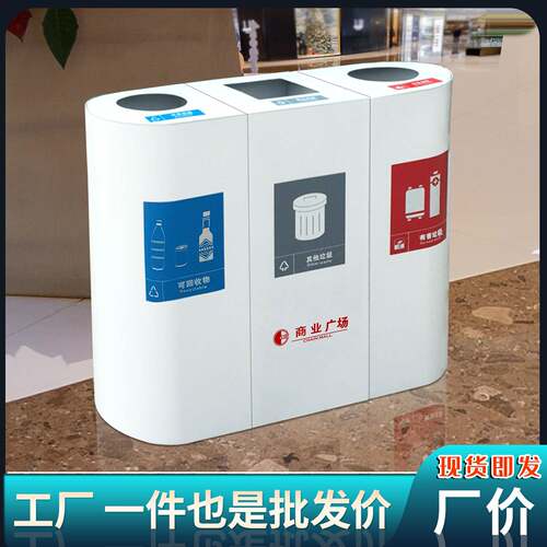 分类垃圾桶商用金属制品室内收纳桶商业广场酒店车站垃圾箱大容量