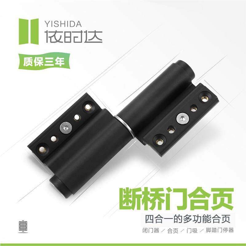 依时达欧标国标断桥铝液压自动缓冲多功能防夹手静音关闭门器合页