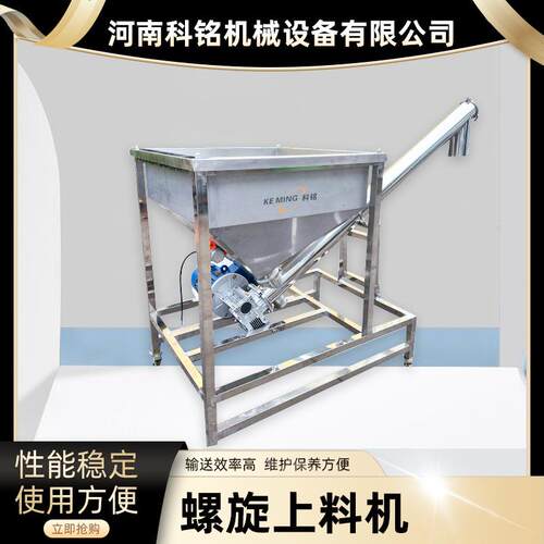 倾斜垂直螺旋上料机ls219ls27不锈钢螺杆上料机中小型螺旋提升机