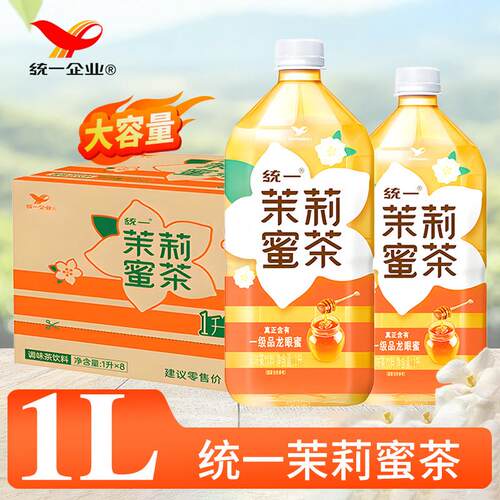 新疆包邮新品茉莉蜜茶调味茶饮料1L*8瓶整箱装茉莉花茶解渴饮品
