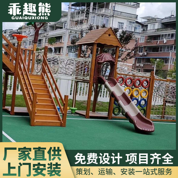 户外木质攀爬架 小区大型滑梯  儿童室外实木攀岩 幼儿园木制滑梯