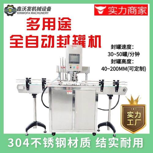 全自动易拉封机PET塑料铝制啤酒汽水封口机易撕盖封机
