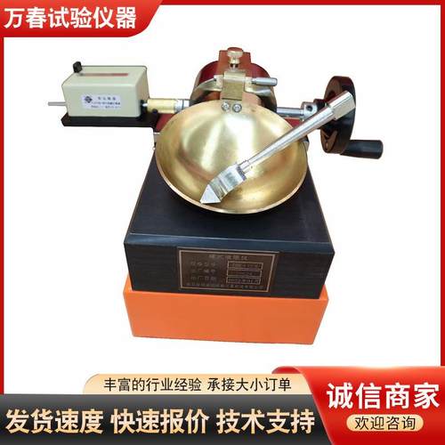 CSDS-1手动、电动蝶式液限仪蝶式测定仪土壤碟式液限仪 试验仪器