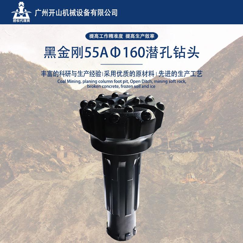 160mm球齿钻头配5寸55A冲击器工程矿山凿岩高效率耐磨损
