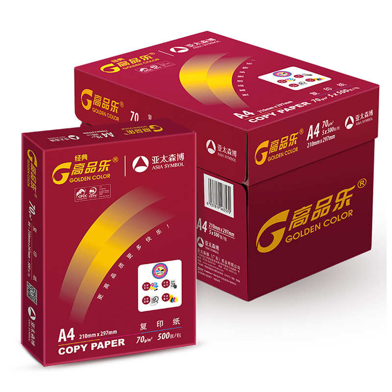 亚太森博经典环白绿高品乐A4打印纸70g双面打印复印纸80g白纸a3纸