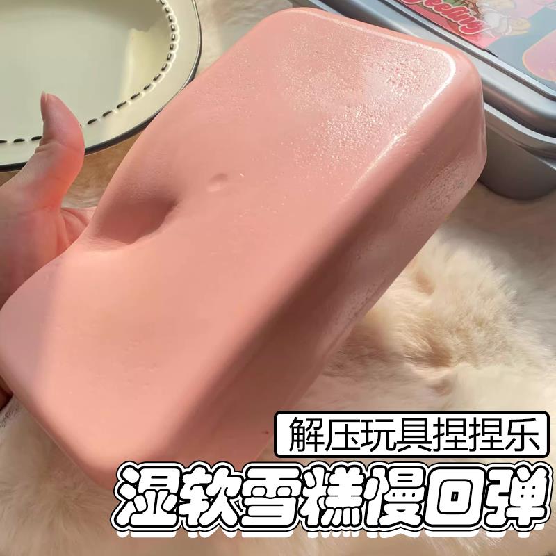 巨无霸捏捏乐蛋糕慢回弹解压玩具吸手指捏捏雪糕高颜值超大号食玩