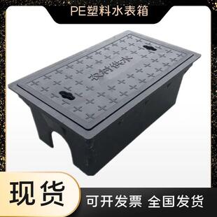 PE塑料水表箱450*250*180地埋式农村改造阀门水表井盖成品水表箱