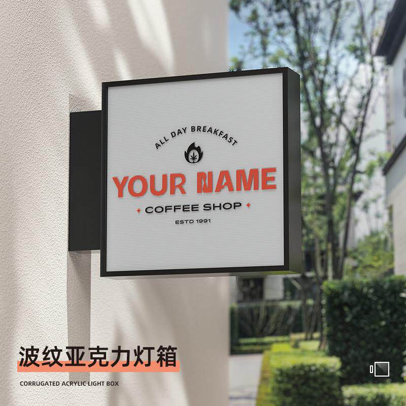 侧招波纹板压克力灯箱广告牌门头无螺丝设计发光门牌定制户外防水