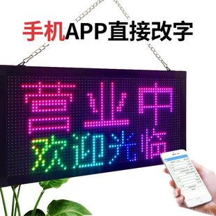 发光正在营业中挂牌门牌创意招牌LED灯牌夜市地摊小吃广告牌led屏