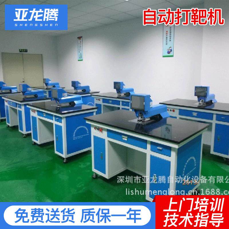 自动打靶机自动对位打孔机电脑冲孔机