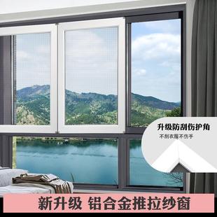 防蚊平移防猫铝合金可订金刚网304不锈钢沙新品 纱窗网自装 推拉式