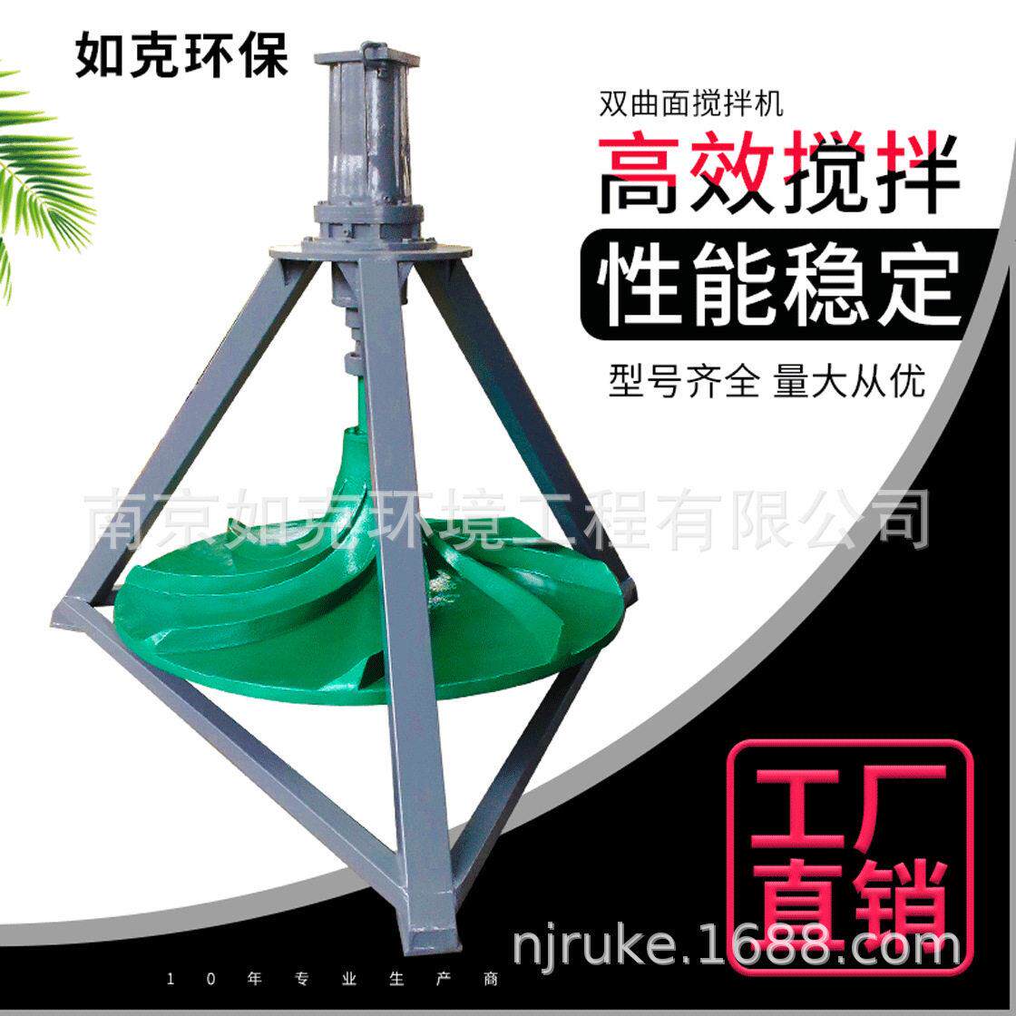 QSJ双曲面搅拌机玻璃钢叶轮用于污水处理厂