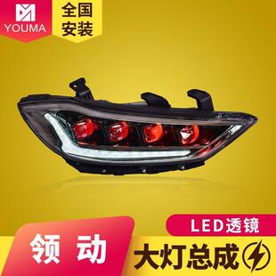 动态LED透镜日行灯流水转向灯 改装 专用于现代领动大灯总成16 20款