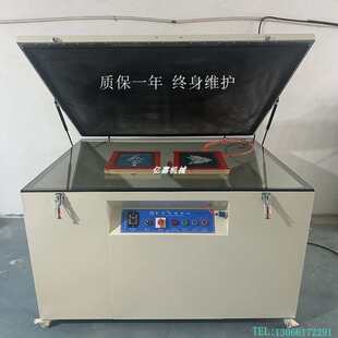 网版印刷真空晒版机丝印丝网制版机紫外线碘镓灯曝光机定制
