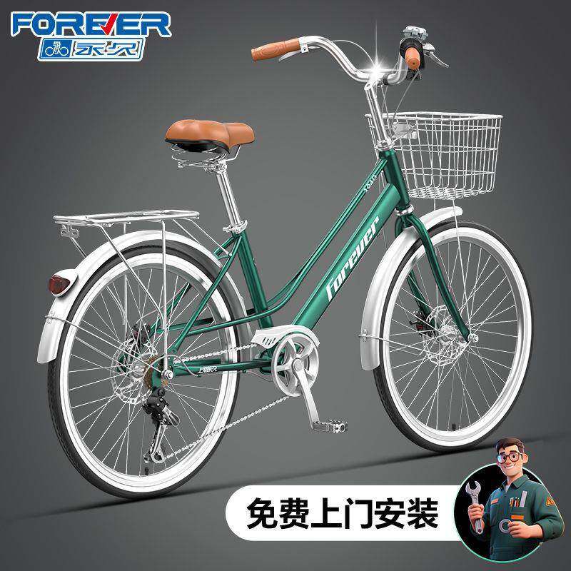 自行车男女式24寸26寸成人变速碟刹学生通勤轻便代步复古单车