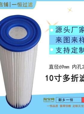 PET折叠滤芯YHSW100A20冷水机滤芯69x27mm折纸滤芯YHSW050A20