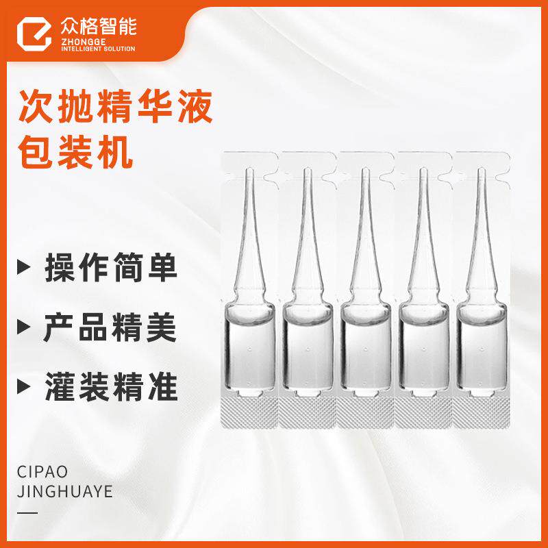 塑料瓶精华液次抛机-自动吹塑灌装封口一体机-试剂灌封机厂家价格