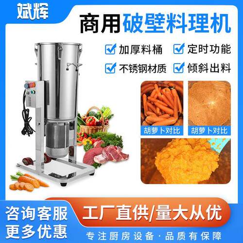 跨境商用大容量果蔬打浆机果酱胡萝卜西红柿打泥机陷料破壁机