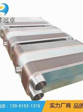 江苏远卓ZL26-30新款冷干机用预冷分离三合一换热器
