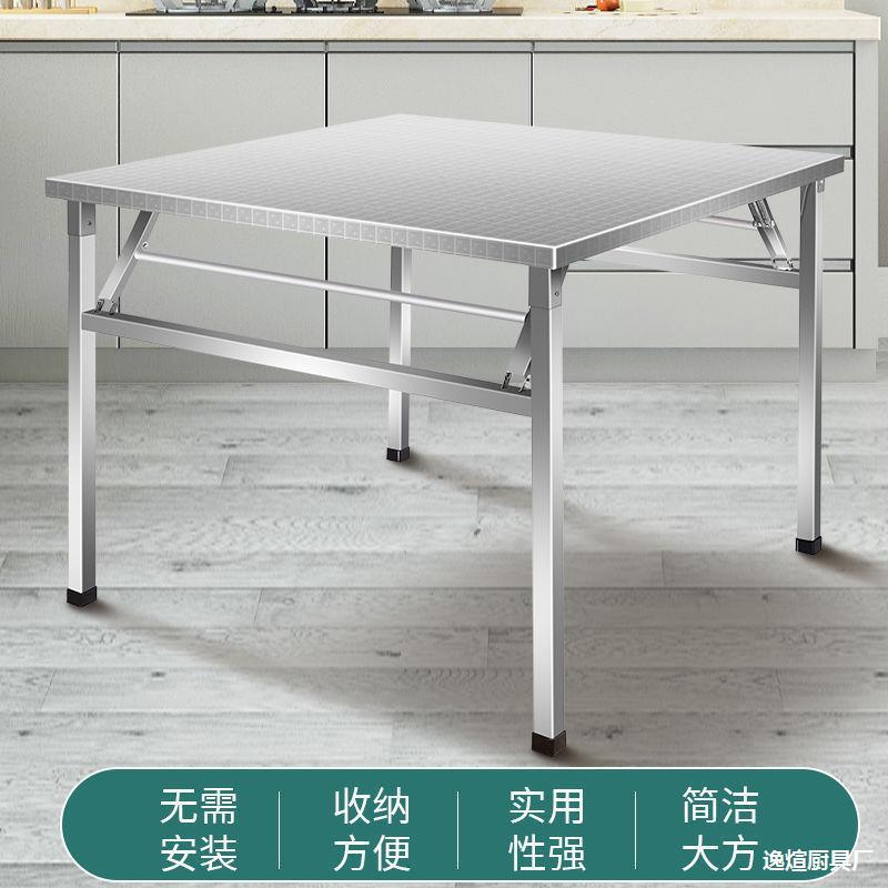 便携舍出出租桌子出租房折叠新款租房不锈钢折叠折叠桌防晒小方摆