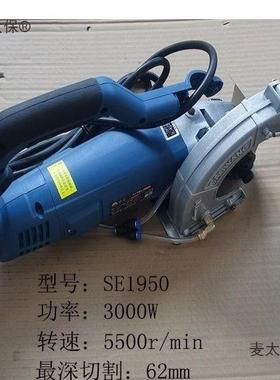 槽王195开槽机槽王SE1950开槽机水电开槽开线盒石材切割无垒德株