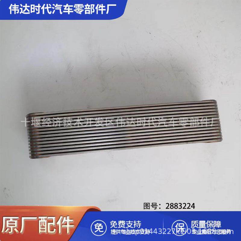 康明斯柴油发动机零件2883224 Z13机油冷却器芯