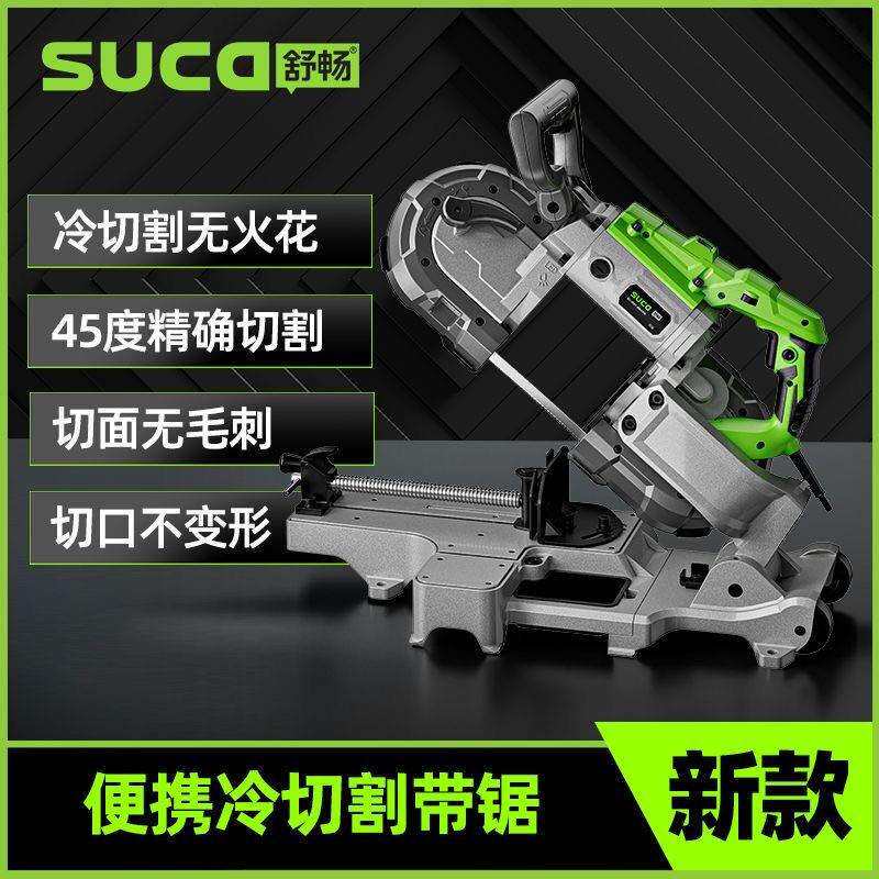 手提式带锯多功能便携式小型家用金属不锈钢切割机高精度45锯床