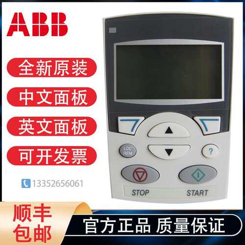 ABB变频器ACS510英文面板ACS-CP-C控制面板ACS-CP-D中文面板原装