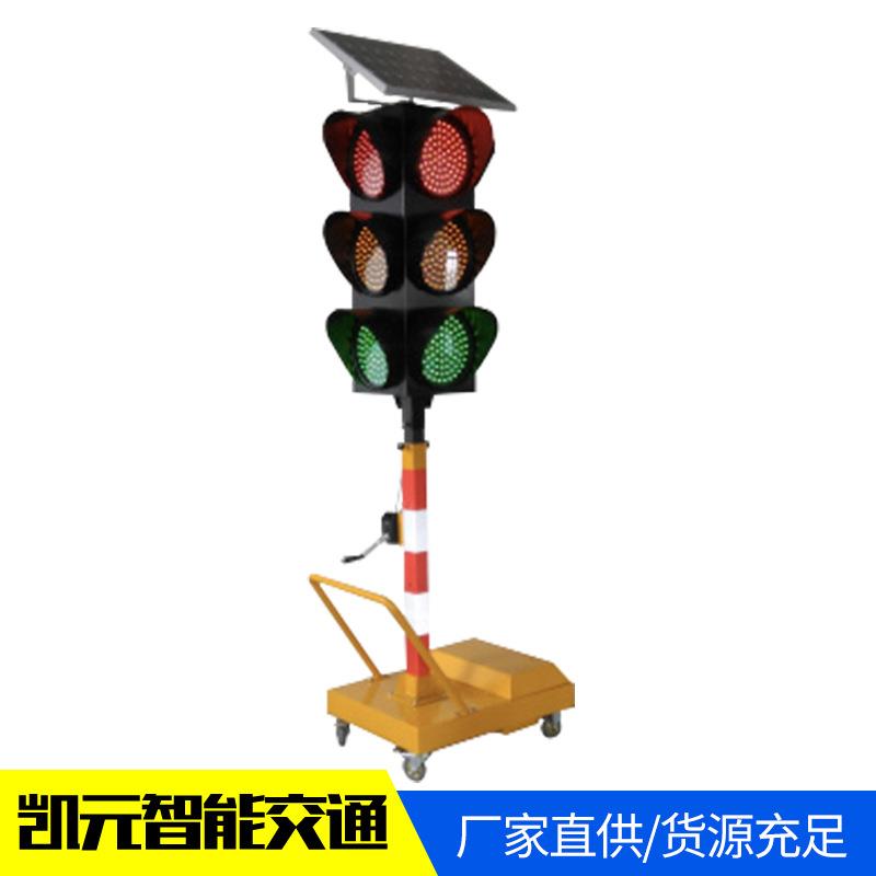太阳能移动交通信号灯可移动式交通指示灯路口应急红绿灯可定ZH