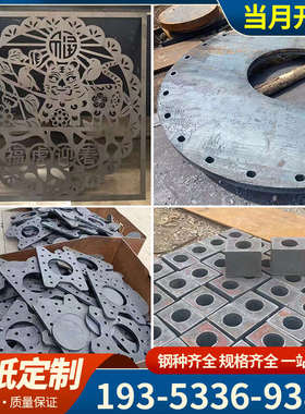 Q355B锰钢板激光切割加工Q235B铁板NM400弹簧Q345R合金30crmnsi