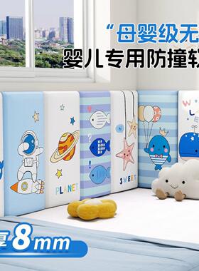 榻榻米卡通墙围床头软包防撞靠背婴儿床边拦自粘床围墙贴墙面装饰