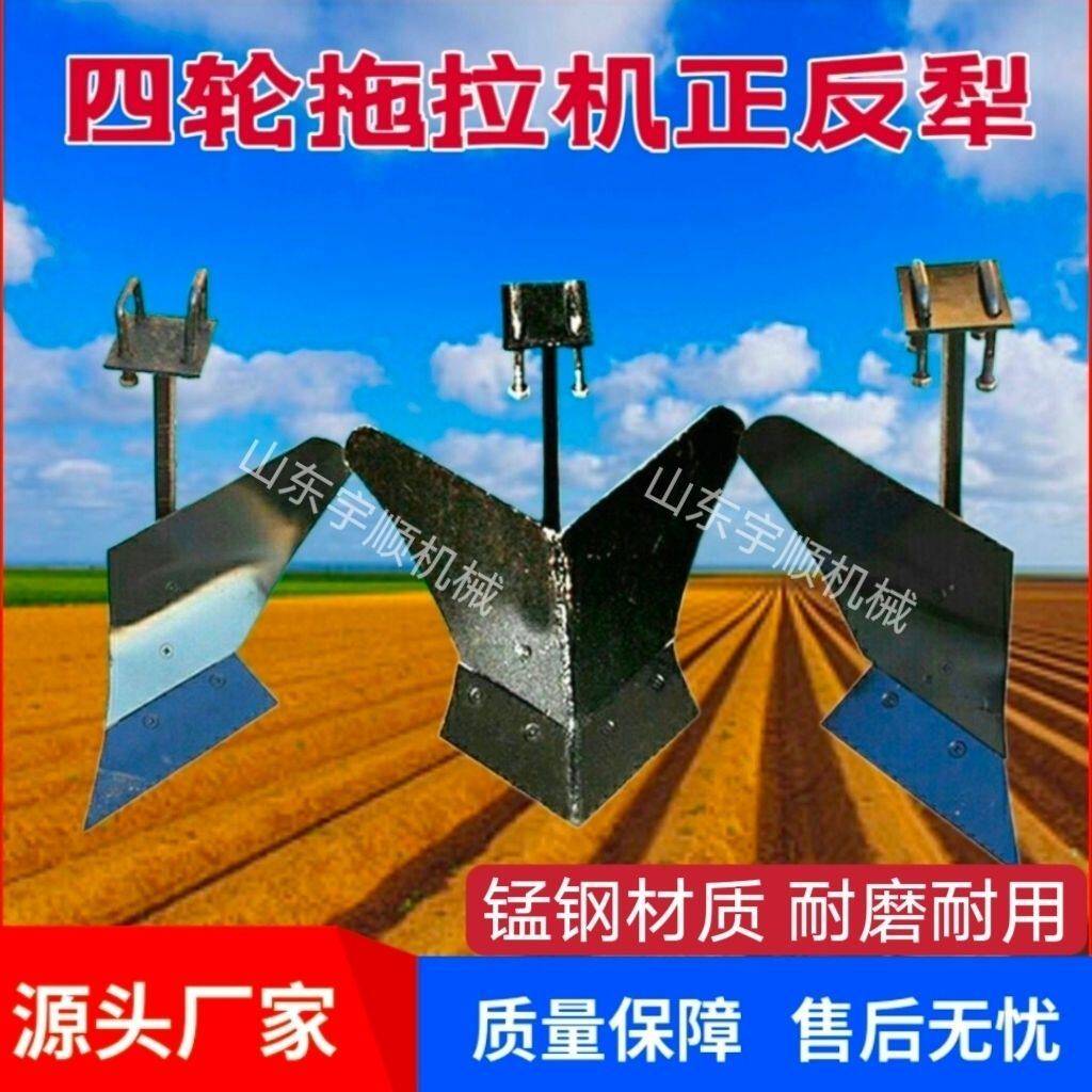 开沟器起垄犁薯类种植起垄机械小型四轮拖拉机带起垄器犁地机械