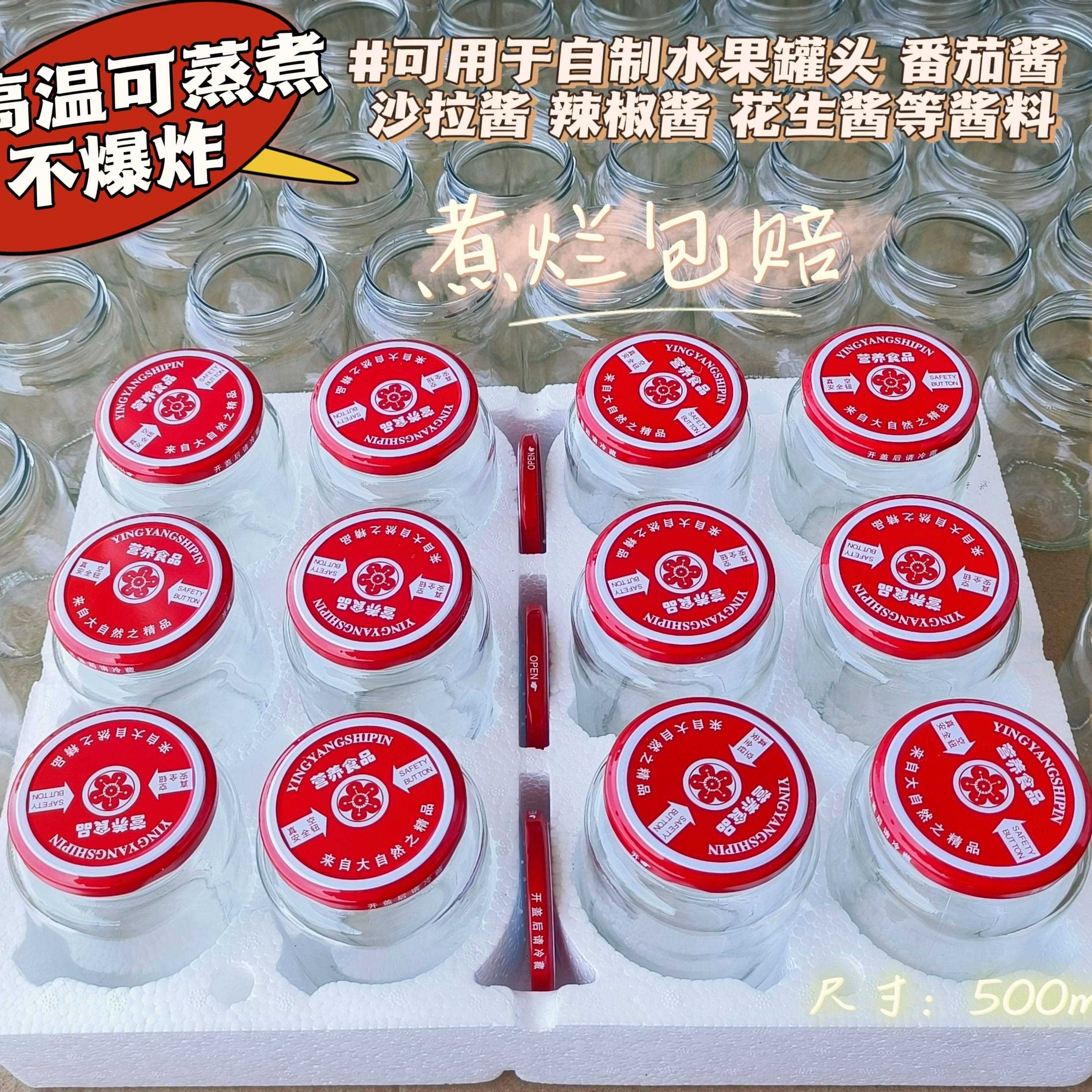 耐高温可蒸煮罐头瓶子空瓶带盖子水果黄桃玻璃瓶密封罐子食品级家