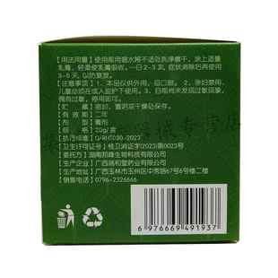 买2送1】丝凯丽净肤霜20g/盒