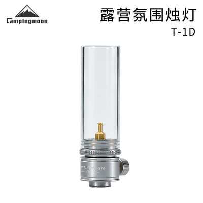 campingmoon柯曼露营氛围灯T-1D复古格调营地烛灯燃气灯户外照明