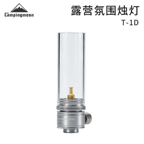 campingmoon柯曼露营氛围灯T-1D复古格调营地烛灯燃气灯户外照明
