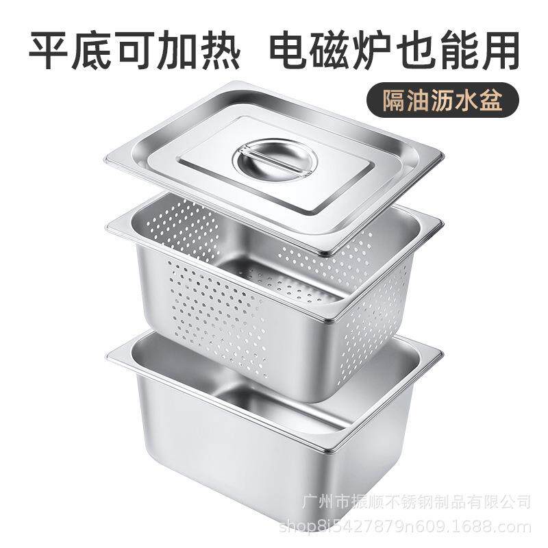 带盖不锈钢盆方盘商用长方形托盘加深冲孔沥水餐盆油炸菜盆