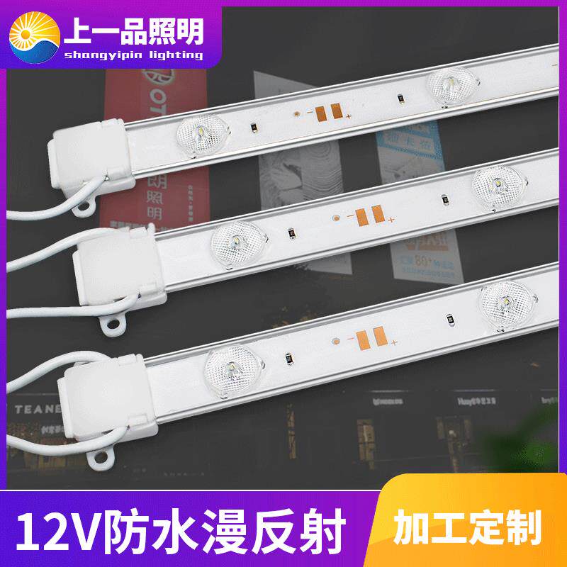 LED漫反射灯条户外招牌广告灯箱LED12V防水3030漫反射透镜灯条灯