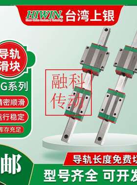 台湾上银滑块导轨EGH15SA/HGH/HGW 20 25 30 35 45 55CC CA HA HC