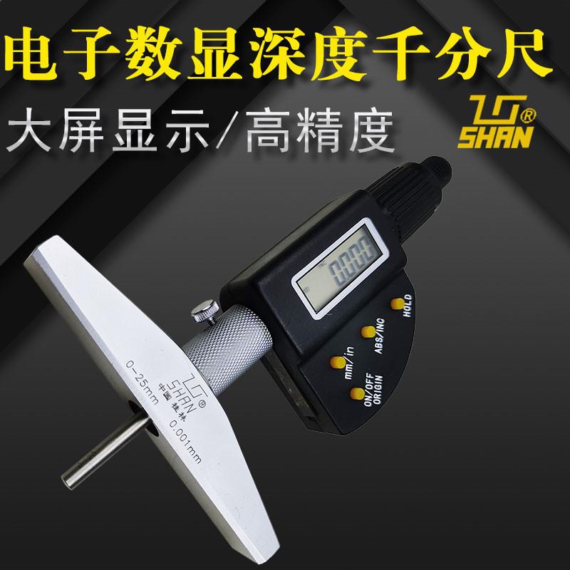 桂林量具电子数显深度千分尺0-25-50-100-300mm高精度0.001孔深测
