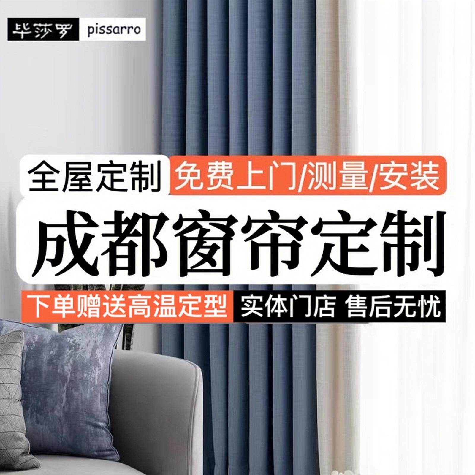 成都窗帘定制定做2023年新款客厅卧室轻奢现代定做遮光窗帘包安装