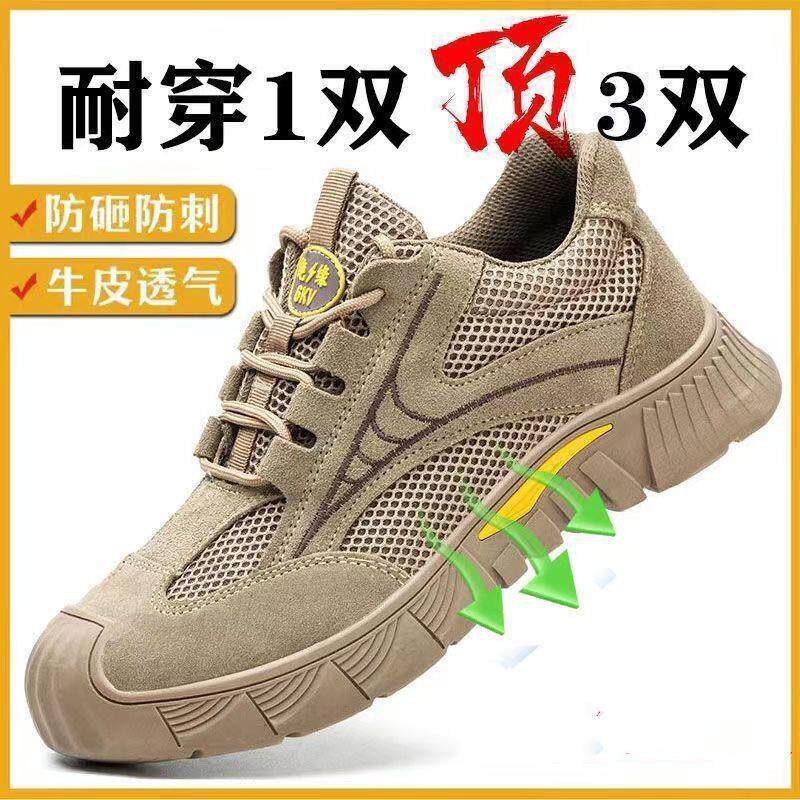劳保鞋男款夏季透气防砸防刺穿轻便软底钢头安全老保工地焊工作鞋