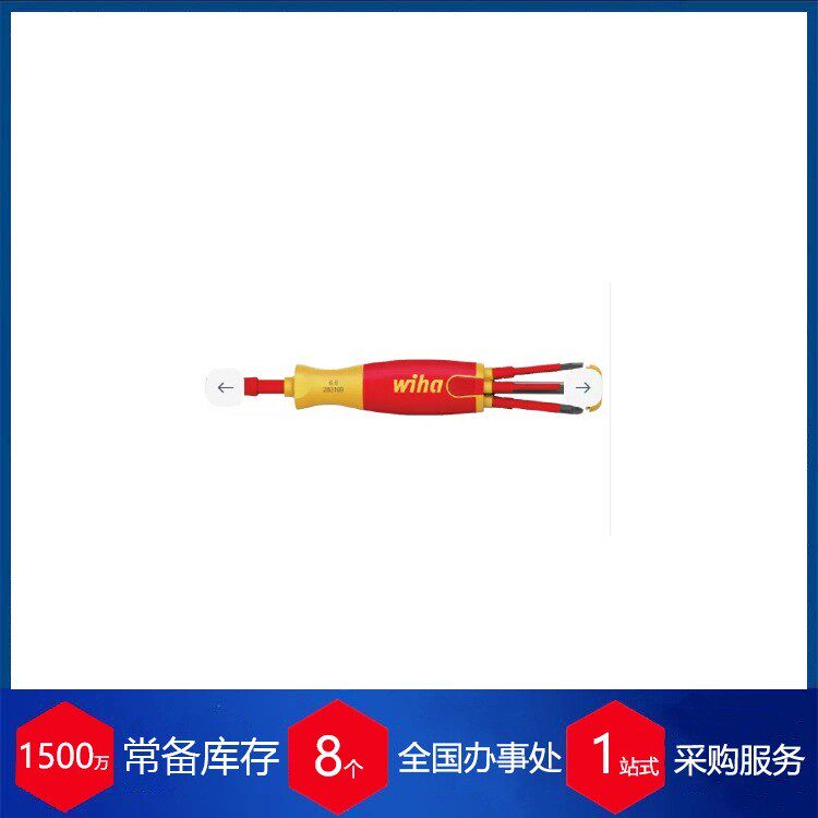 德国带夹头筒的电动螺丝刀Lift产品系列