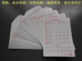 庞中华正楷书儿童学生，钢笔笔画偏旁，凹槽模具硬笔书法字帖板模板