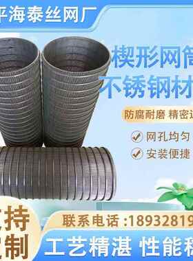 不锈钢3EGV04固筛液分离机网形厂直供家焊接楔网滤筒高精度工业网