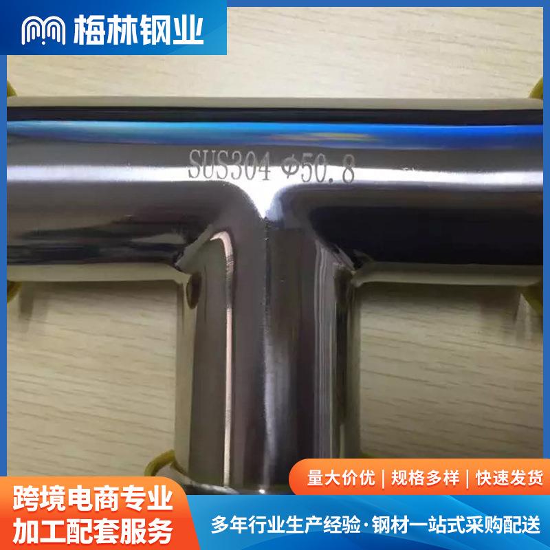 梅林 304不锈钢内丝三通管件 梅林水暖配件冲压弯头