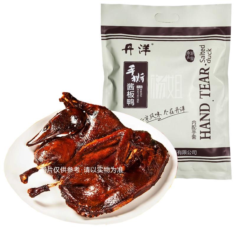 新日期丹洋手撕酱板鸭湖南特产香辣开胃鸭肉零食整只鸭子美味熟食