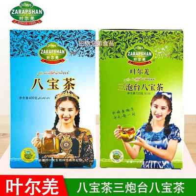 叶尔羌八宝茶三炮台八宝茶从乌鲁木齐市发货
