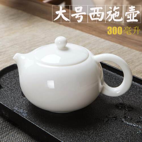 300毫升羊脂玉白瓷大号泡茶壶普洱茶馆单壶陶瓷茶具大容量西施壶